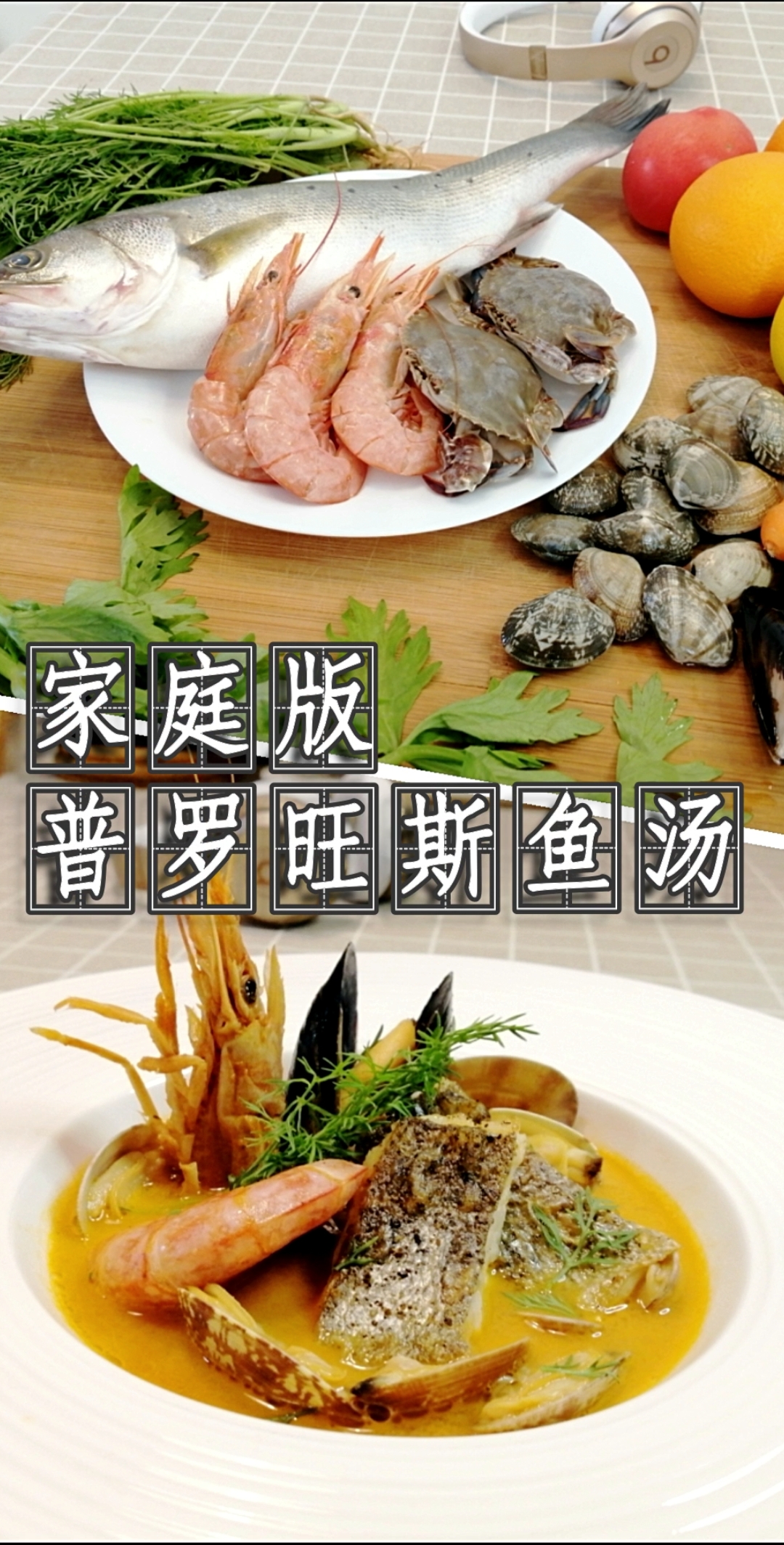 #爱美食爱生活#据说是法国农家菜,你敢信?