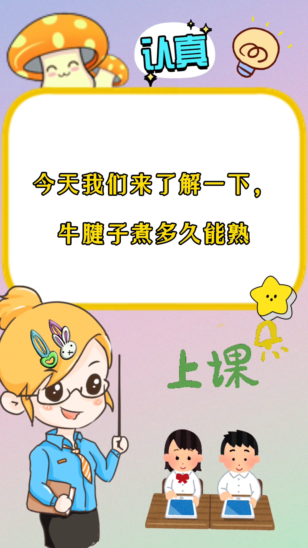 牛腱子煮多久能熟