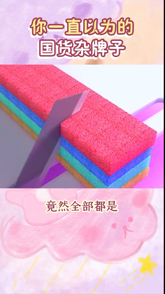 #国货也很潮#