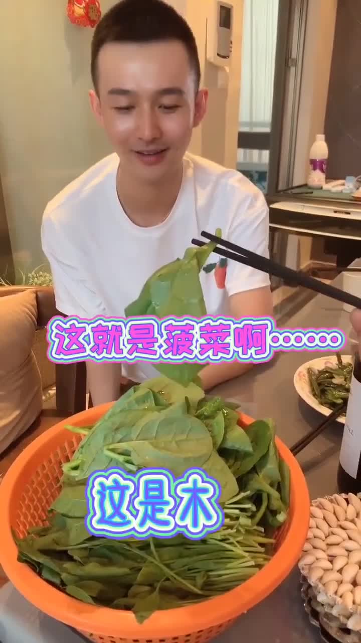 木耳菜:你才是菠菜,你全家都是菠菜