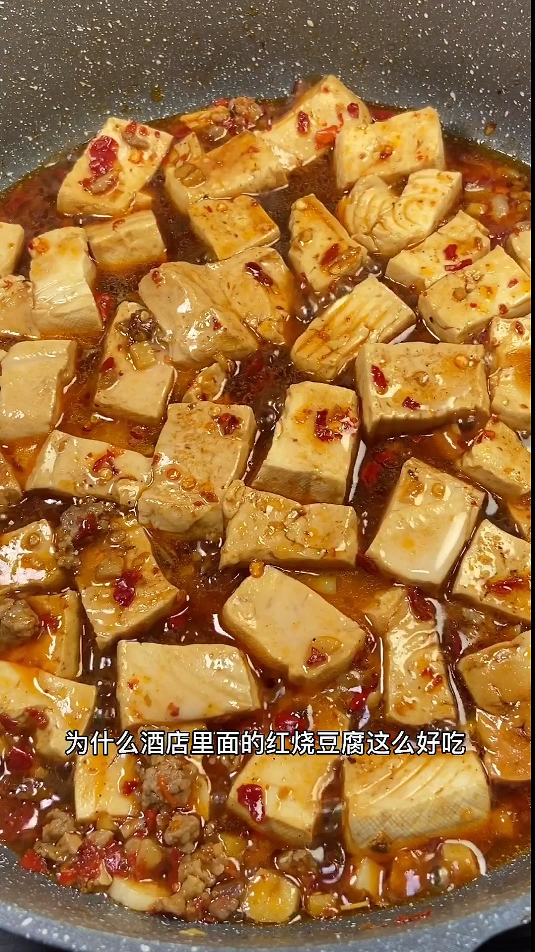 #关注我关注全民小视频#红烧豆腐关