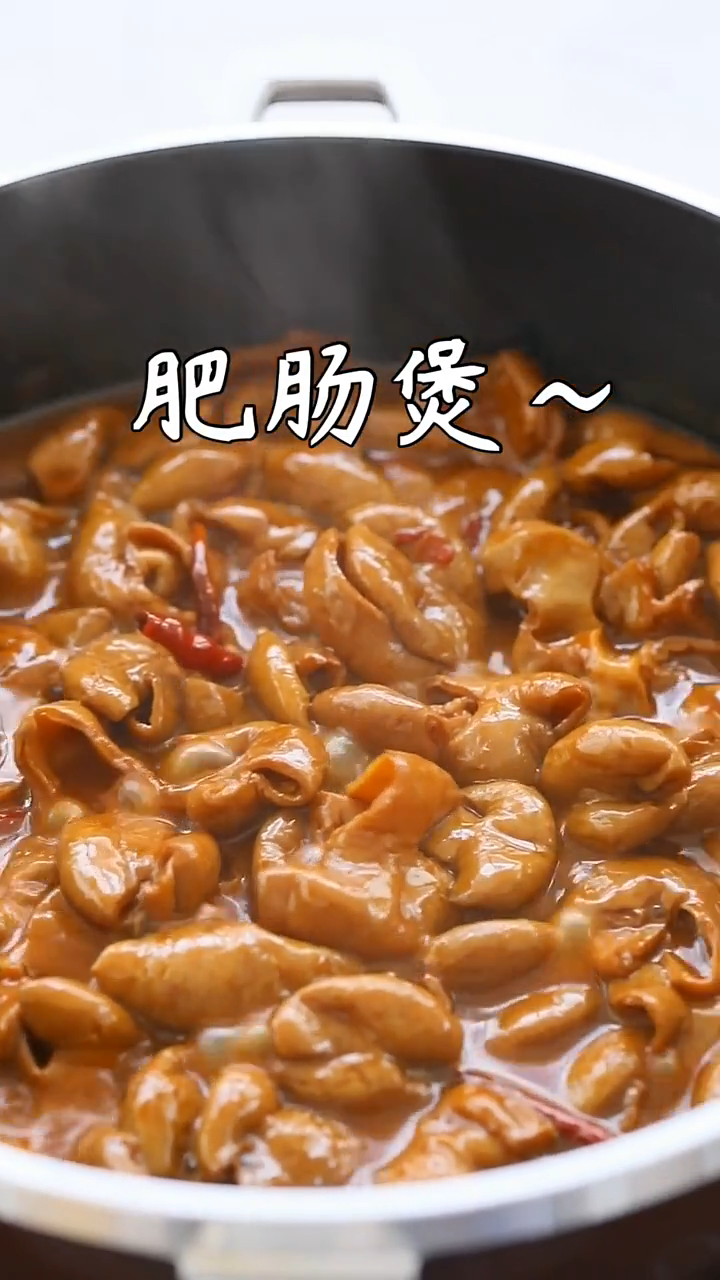 肥肠煲的正宗做法视频