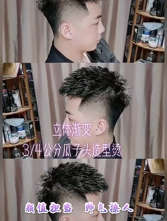 #我要上热门#2020年超人气帅气发型,你的帅气迷死人!