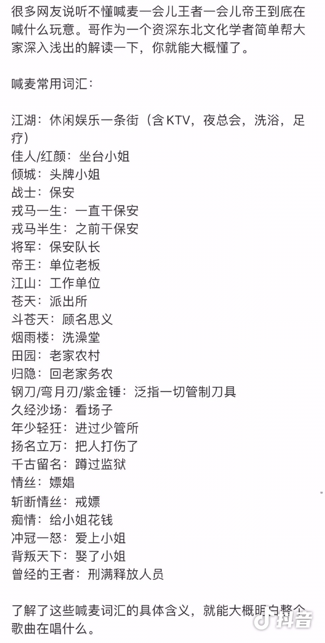 论喊麦的重要组成部分的详解