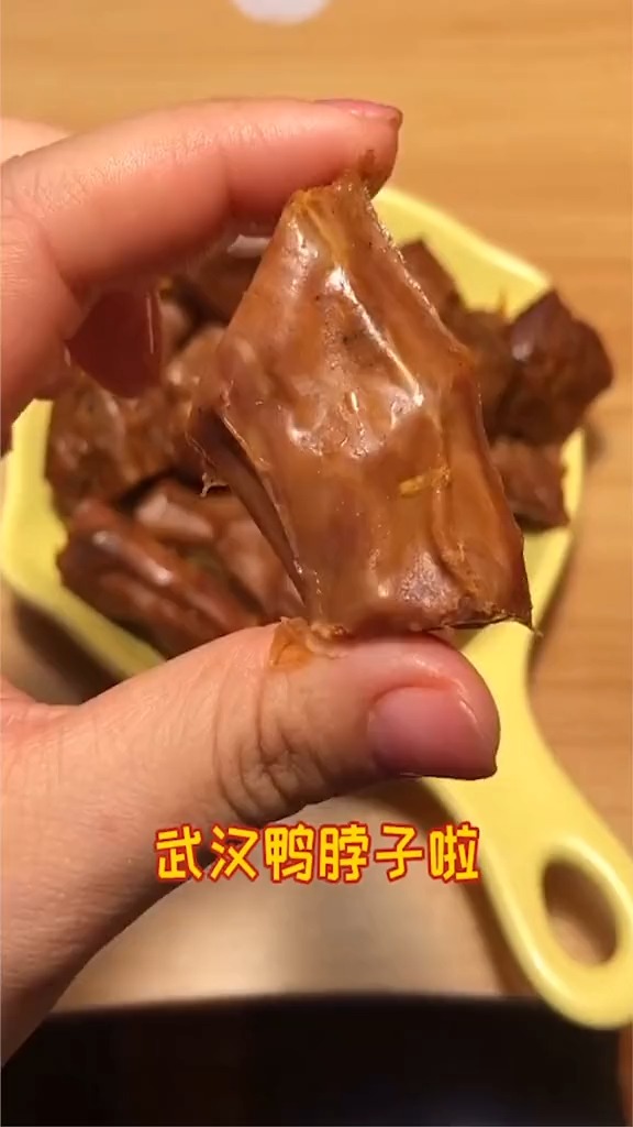 武汉鸭脖唯有美食与你不可辜负助理武汉就来个好吃的下酒菜吧～鸭脖子搞起来～
