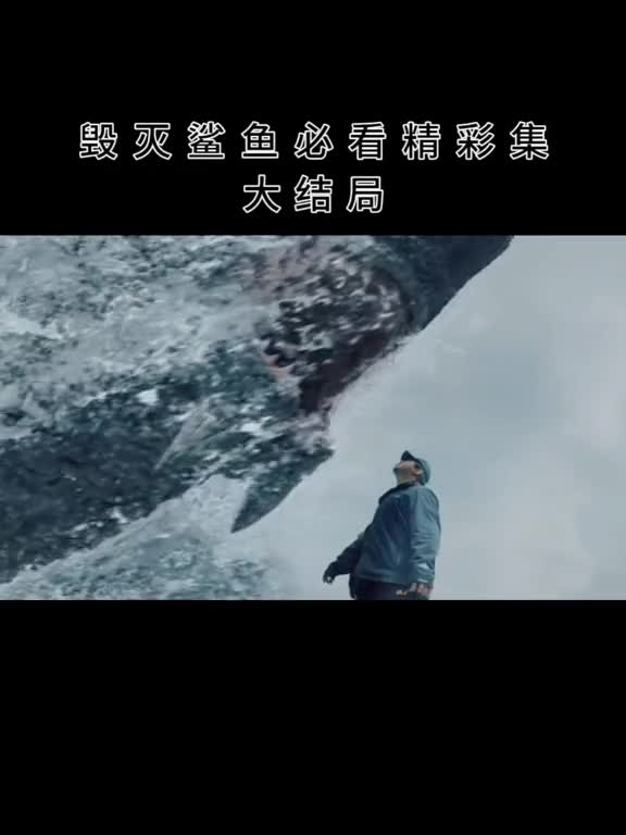 这就是人类的贪婪,用蚯蚓的基因和鲨鱼的基因集合导致变异!#好电影#看电影#筱莜混剪