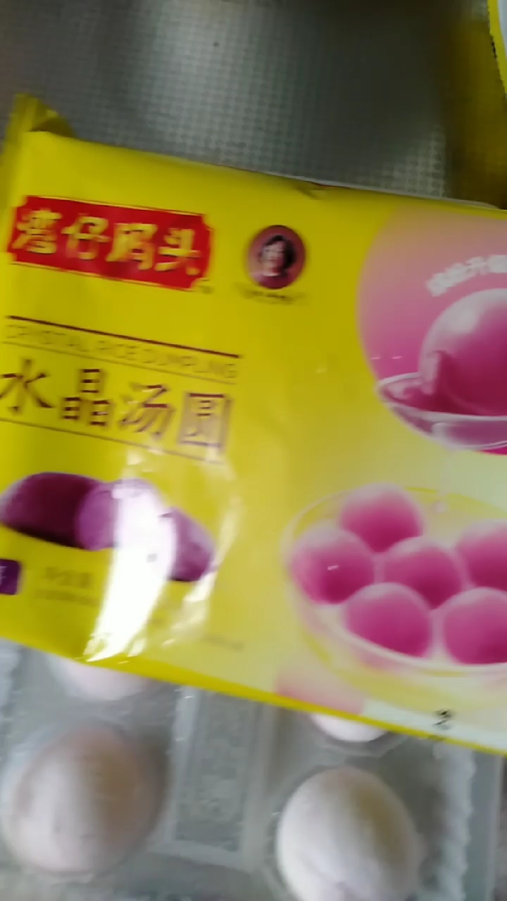 水晶汤圆