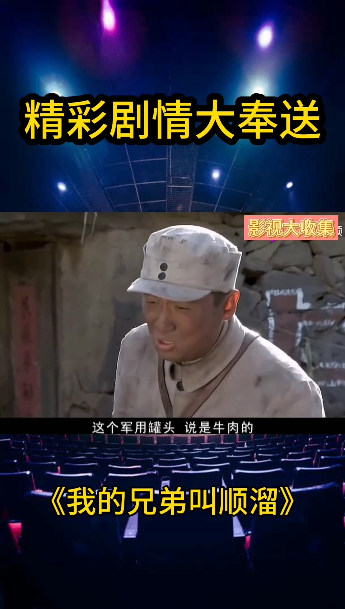 真能忽悠