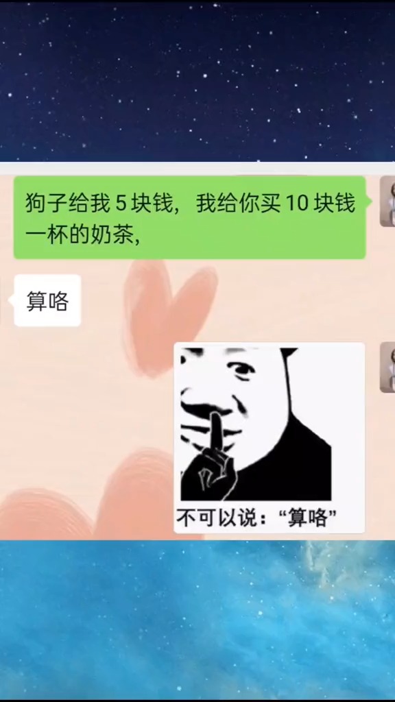 像不像无理取闹的你?