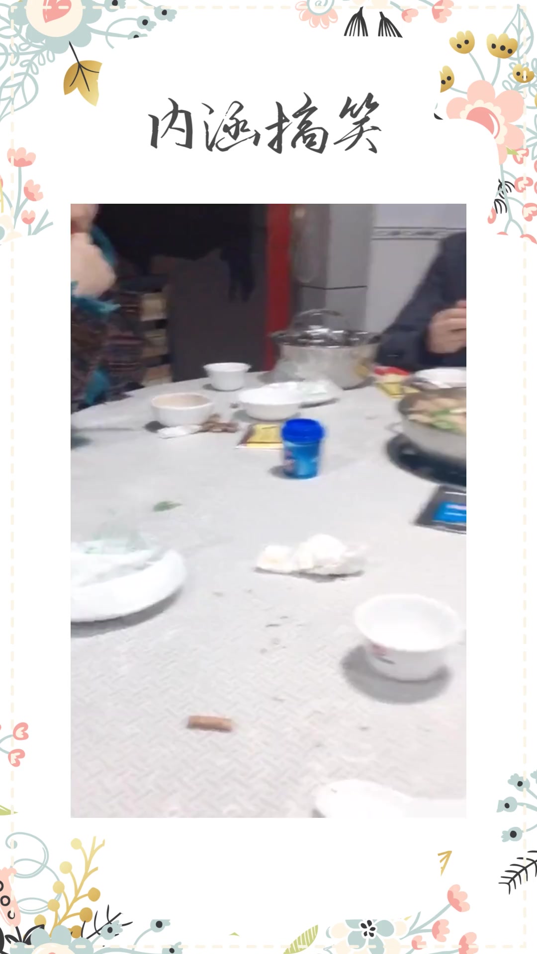 #搞笑段子#带娃儿出来吃饭,竟跑到别人桌去了,真是个自来熟的小家伙!