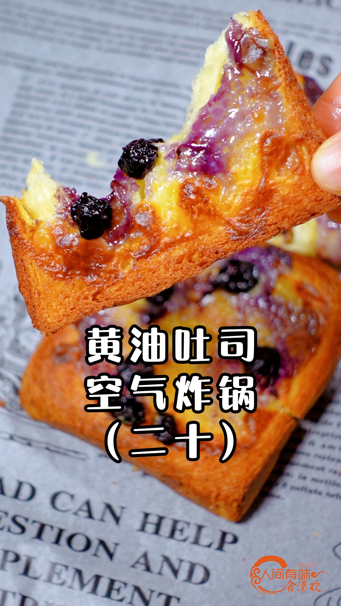 #美食#空气炸锅（二十）：黄油吐司；