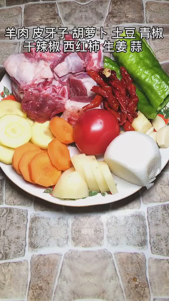 家庭羊肉焖饼