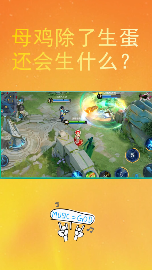 母鸡除了生蛋,还能生什么?