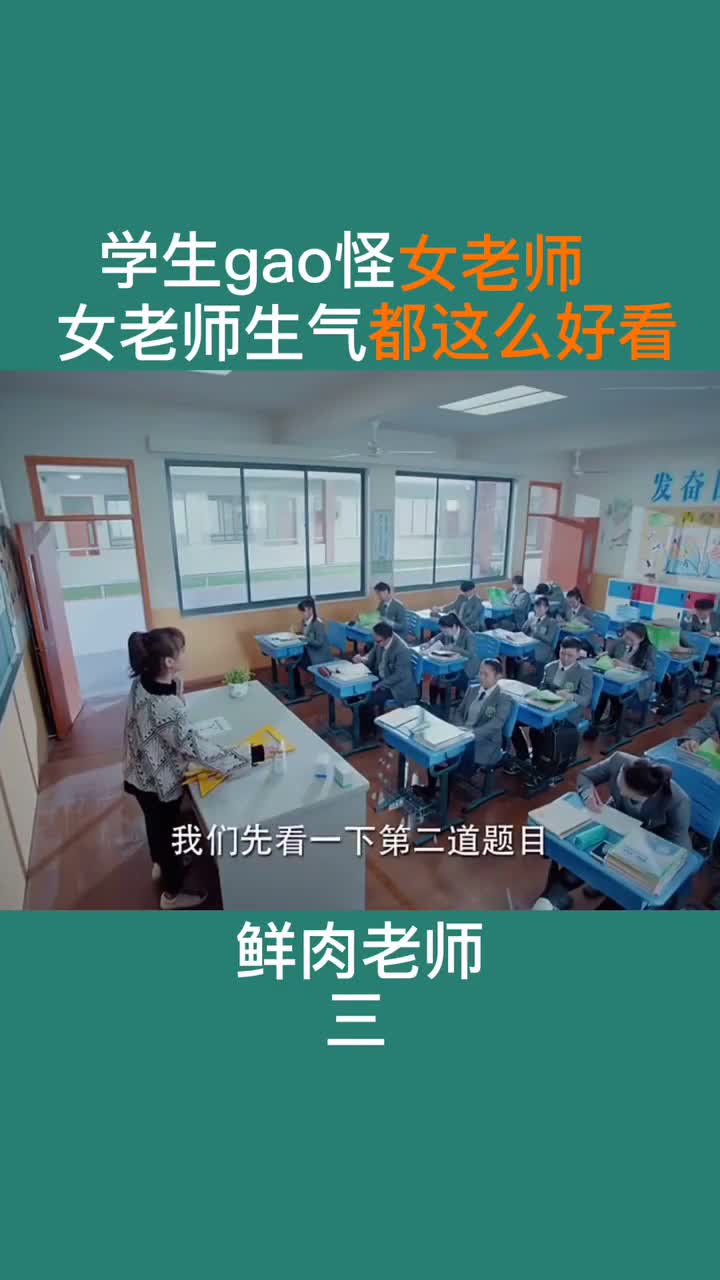 哇!我也想要这么一个放P的漂亮老师。