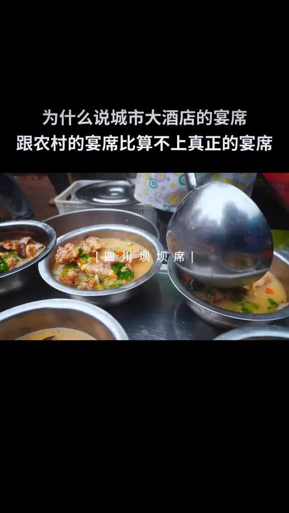 为什么说农村的宴席才是最有意思的,你吃过席吗?