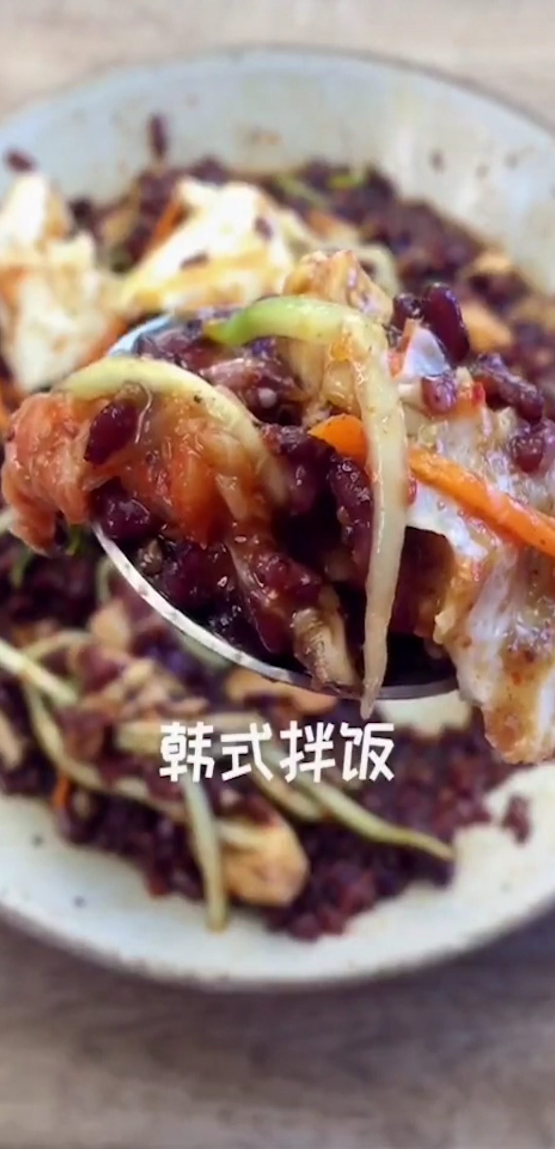低热量的韩式拌饭,好吃不发胖