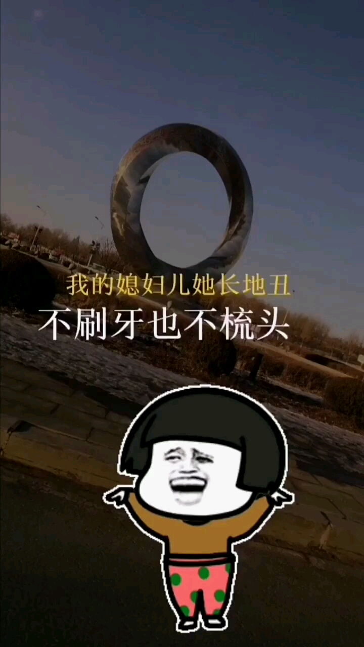 搞笑版你是我的人