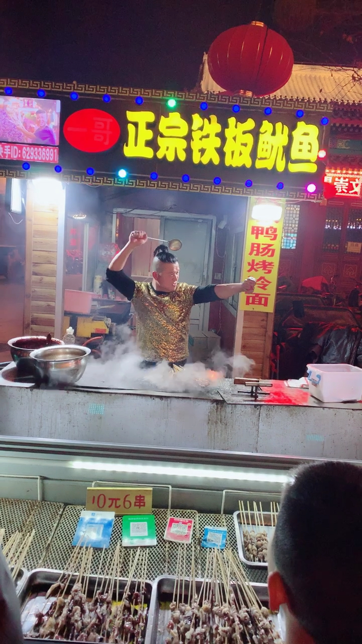 跳起来