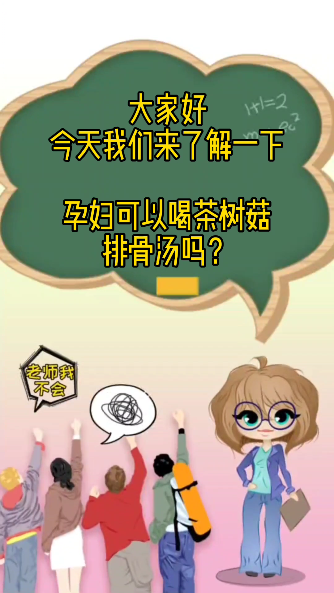孕妇可以喝茶树菇排骨汤吗?