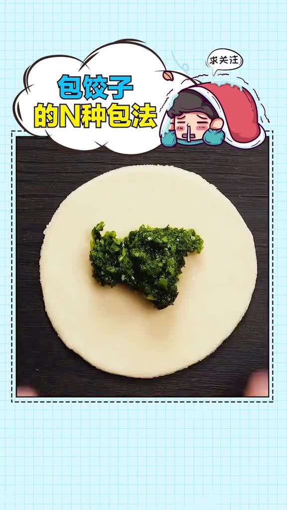 饺子的N种包法生活小技巧,,