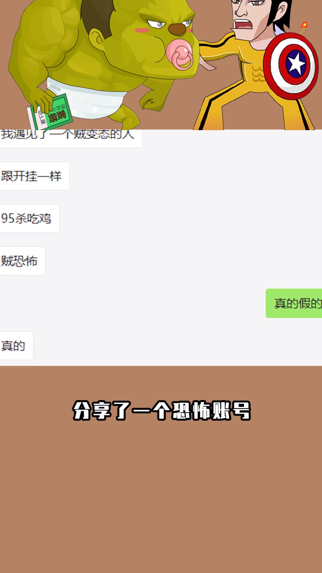 和平精英:最强吃鸡大神,误以为开挂,看见名称后恍然大悟