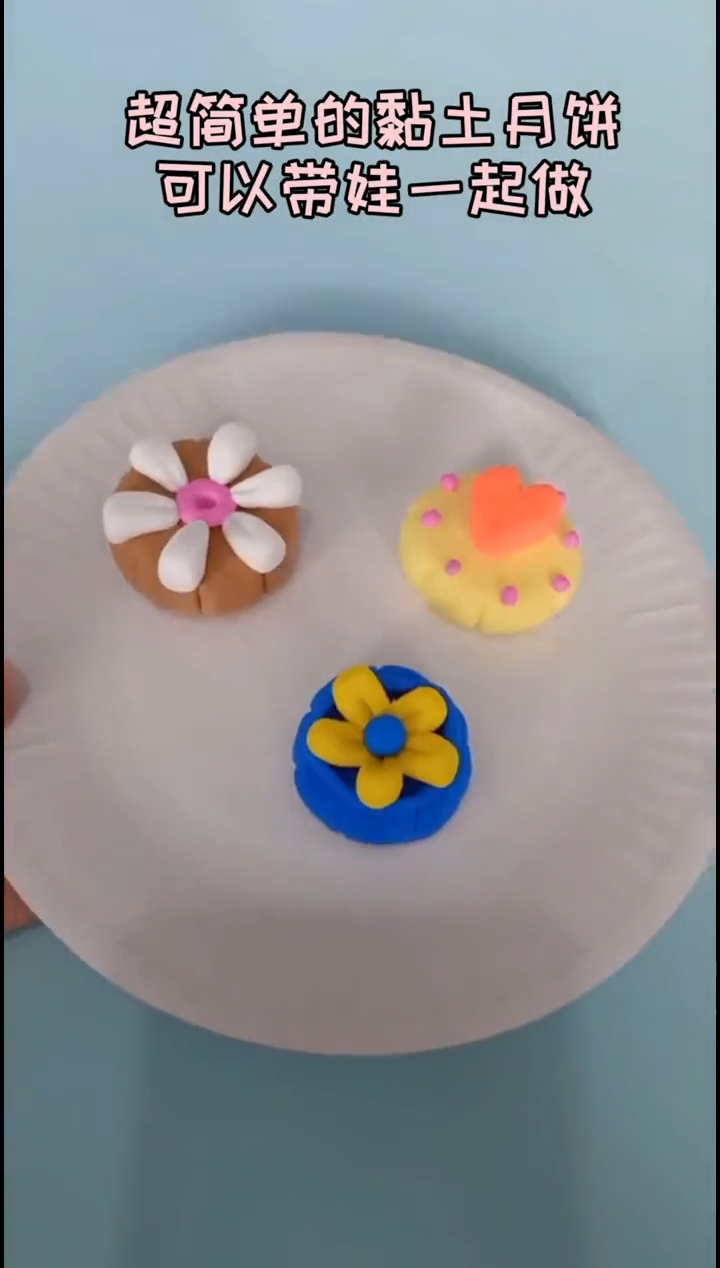 橡皮泥手工制作教程