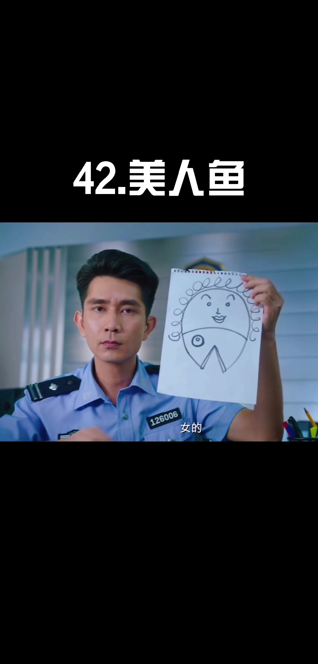 美人鱼到底长什么样?