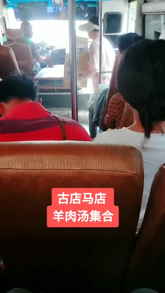我来自安徽淮南凤台,古店,马店,尚塘上车就走。来到古店请你吃羊肉汤。