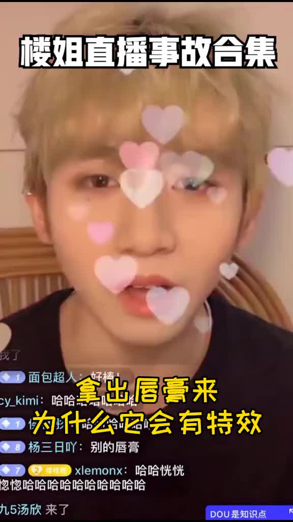 小朋友,你是否有很多问号!真是有被楼姐笑到楼楼楼炅择#楼炅择