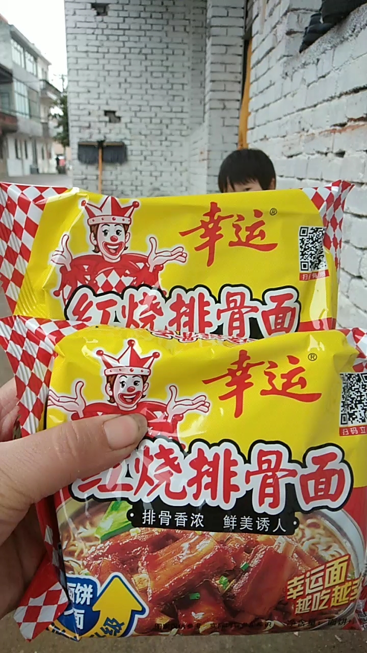 吃了幸运方便面,就会幸运
