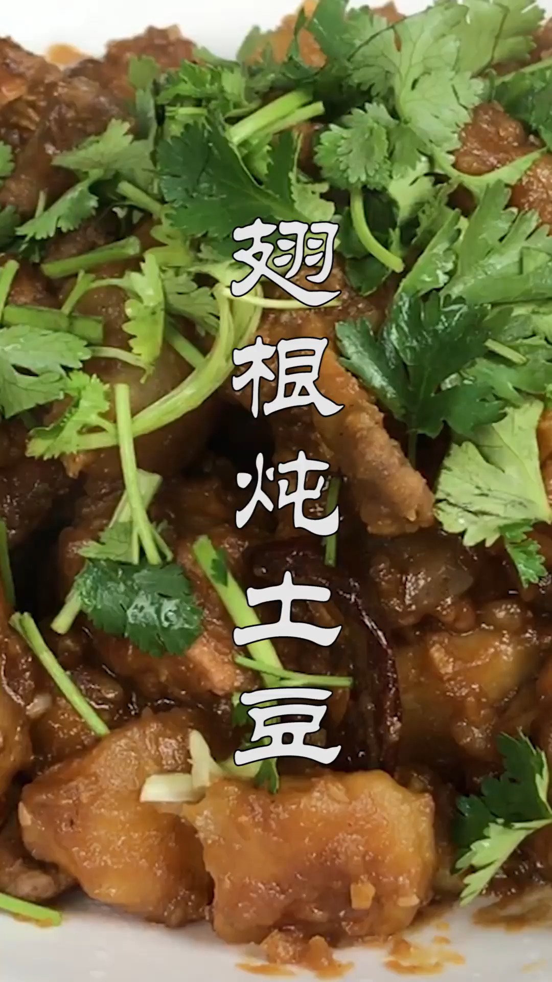 #美食#鸡翅根这样做最好吃,不用油炸,简单又入味,孩子三天两头点名吃