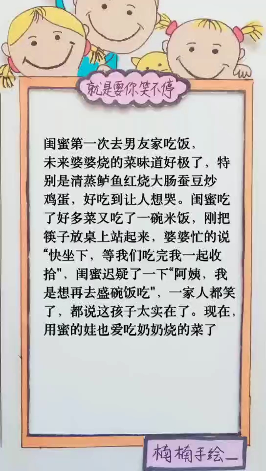 就是要你笑不停