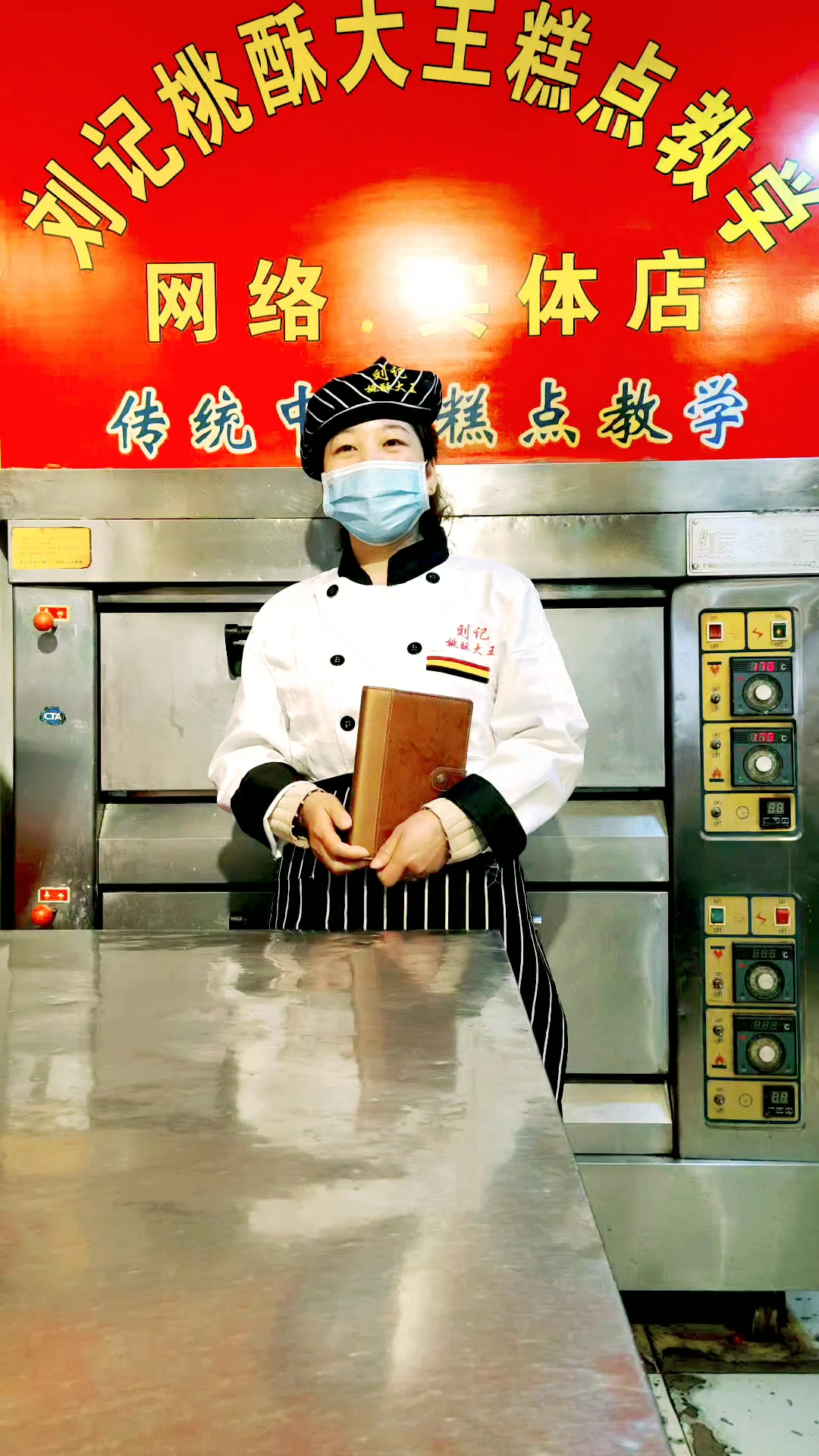 #糕点教学#欢迎新学员加入刘记桃酥大王