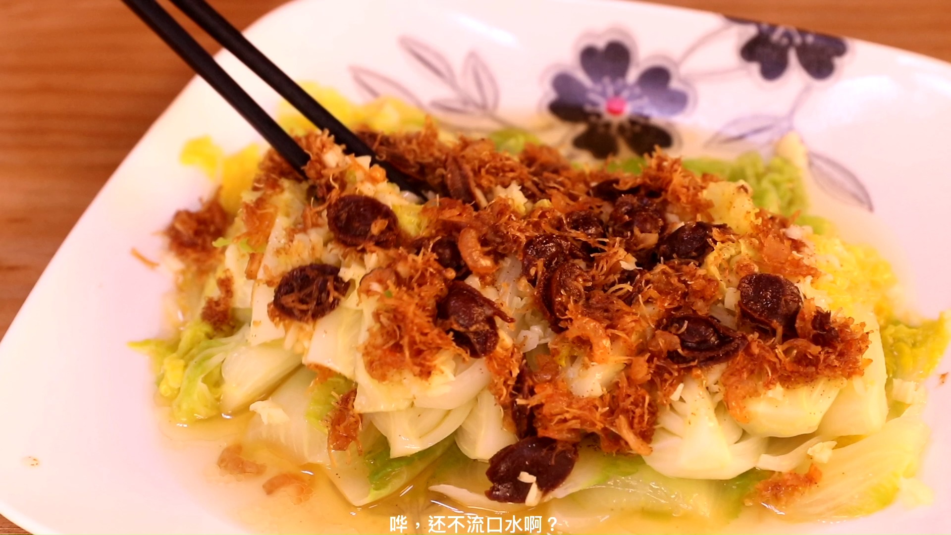 #家常菜#蒜蓉蒸娃娃菜一定要加上它,狂吃三大碗饭,而且做法简单
