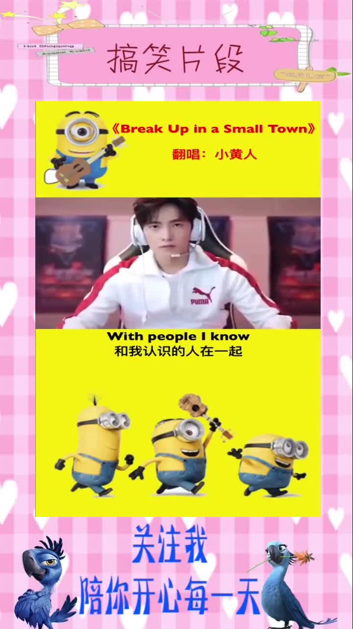 小黄人,挑战最嗨的英文歌,小黄人真的是个全能人才呀#搞笑段子#