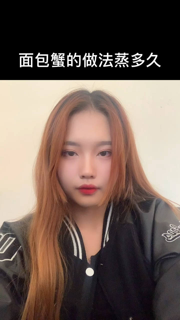面包蟹的做法蒸多久