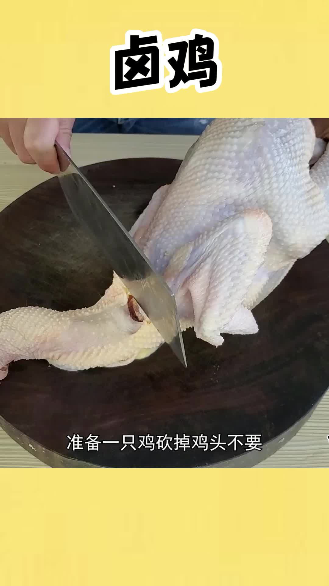 一整只鸡怎么水煮好吃