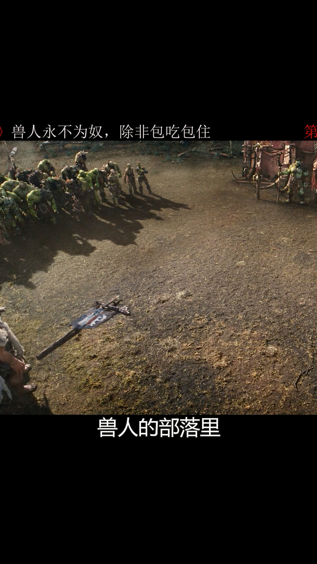 #好看电影推荐,感谢官方让我上热门#魔兽世界游戏电影