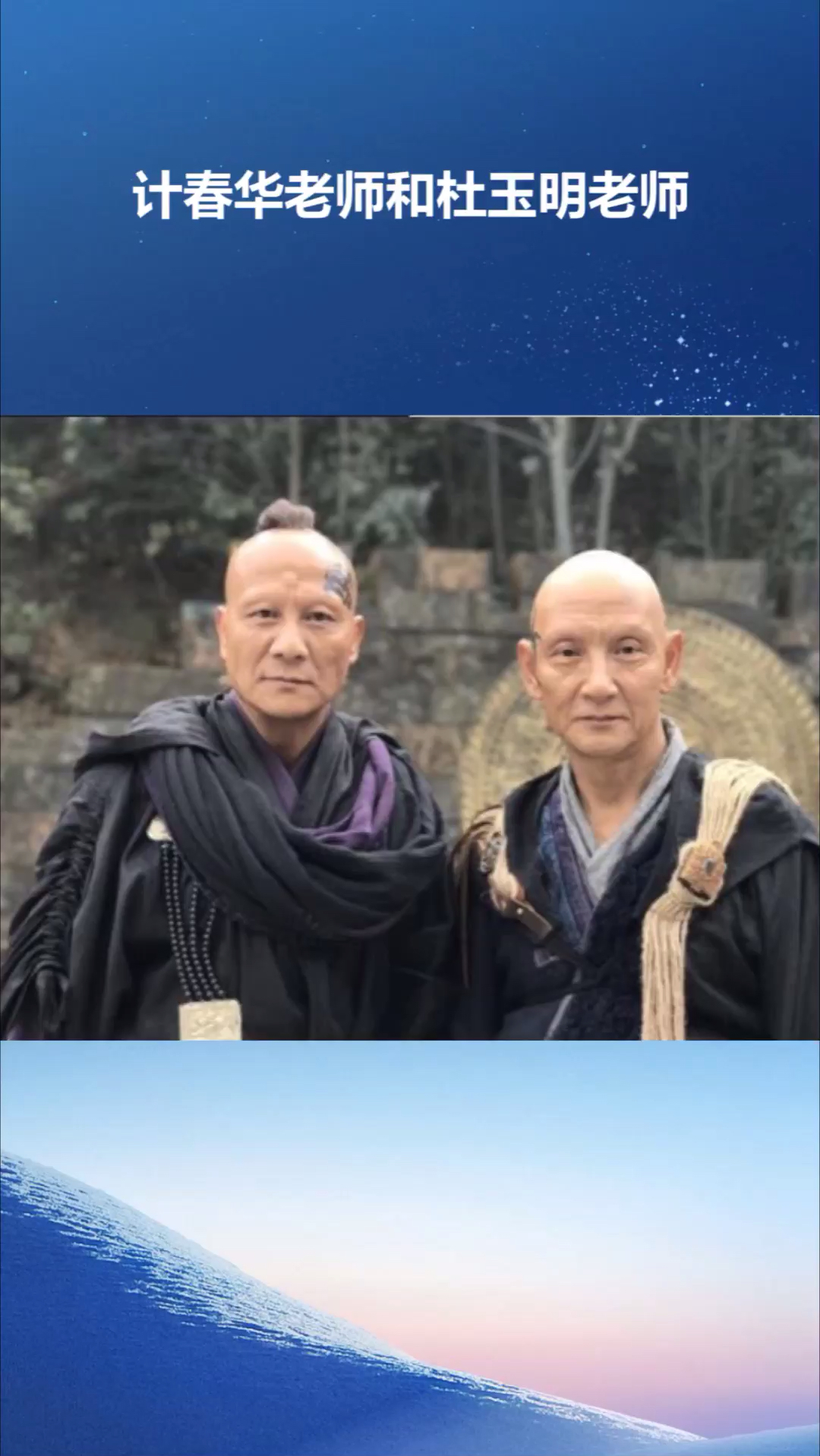 两位国宝级“反派”演员,你能分得清吗? 