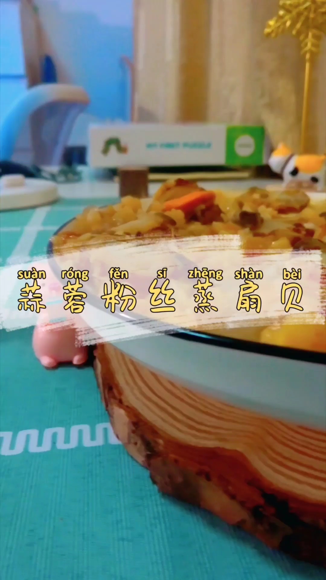 #蒜蓉粉丝蒸扇贝#蒜蓉的十种用法之第二种:小时候一顿两个蒜蓉扇贝,长大后一顿一盘~