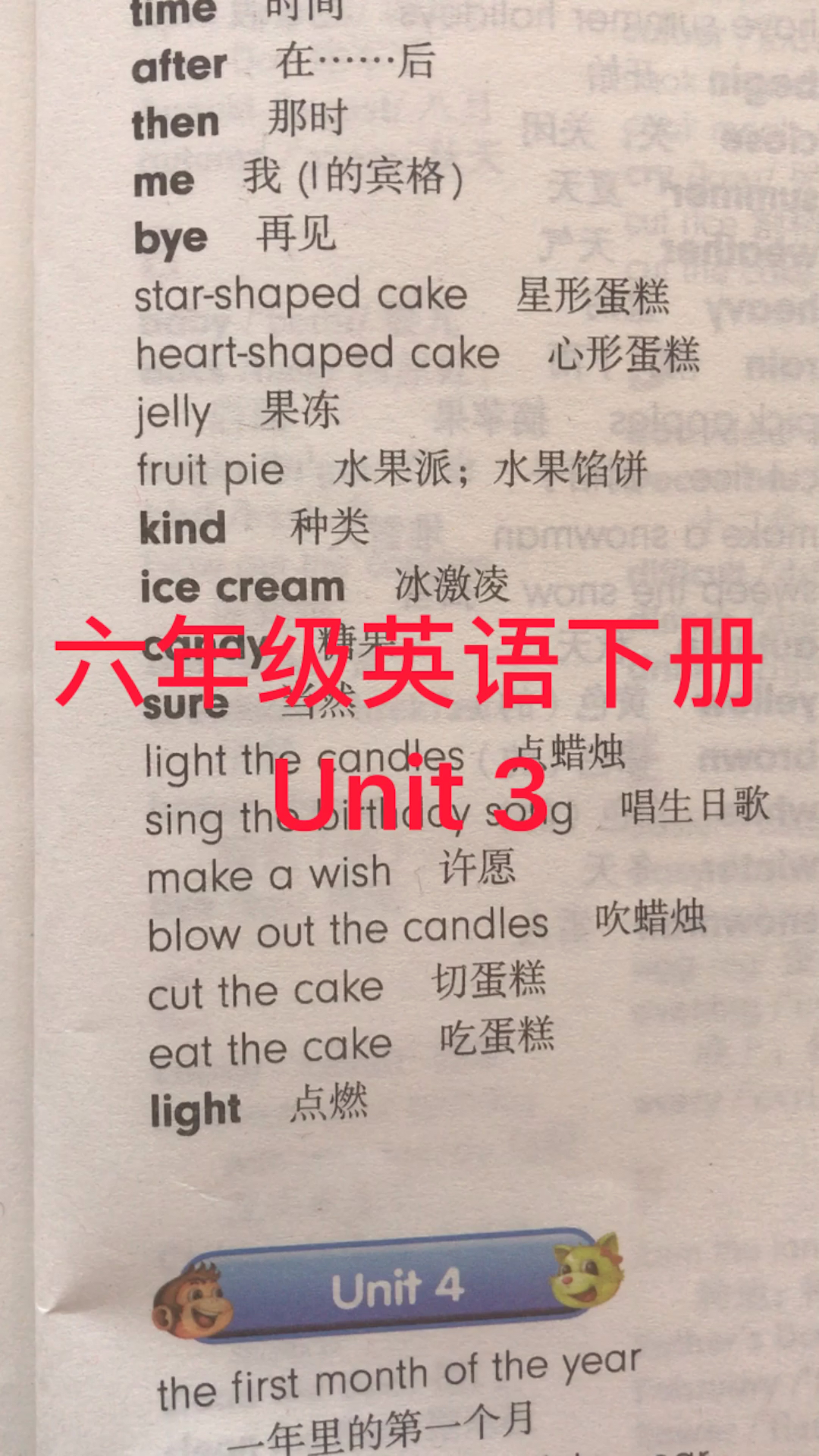 六年级英语上册Unit 3单词表