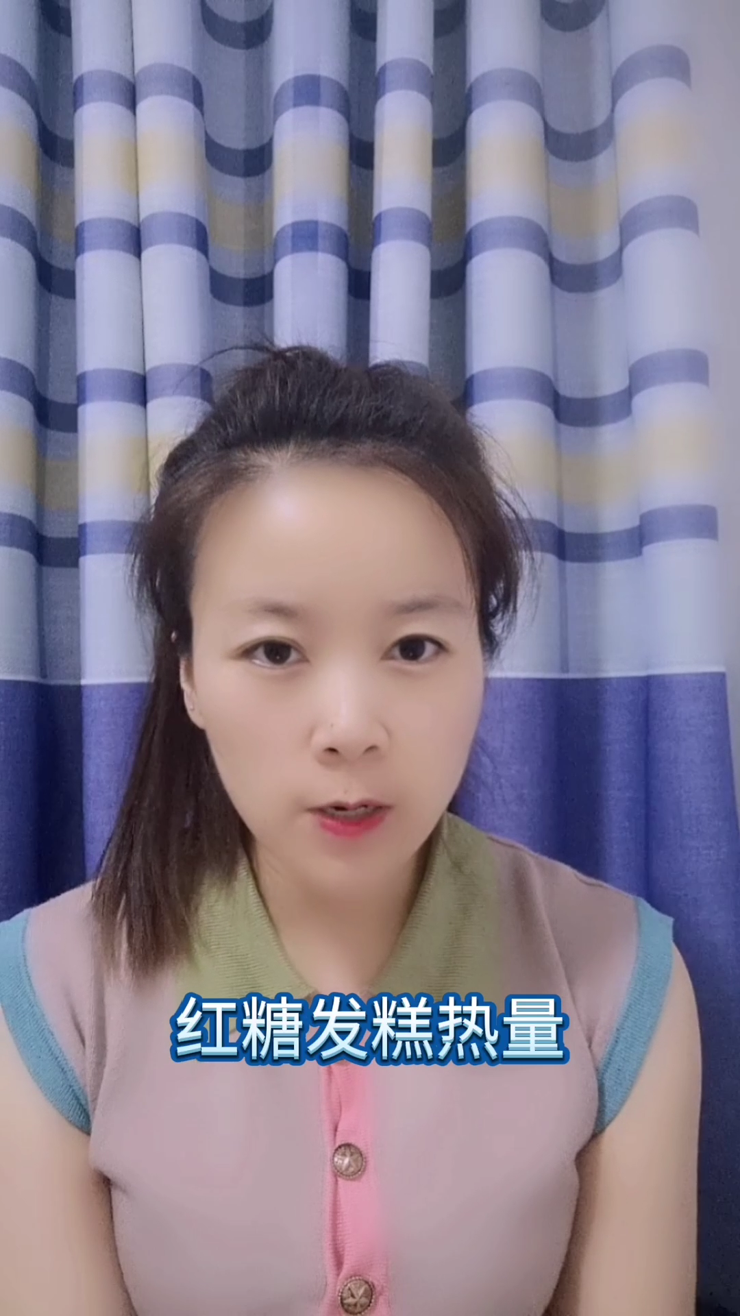 红糖发糕热量   