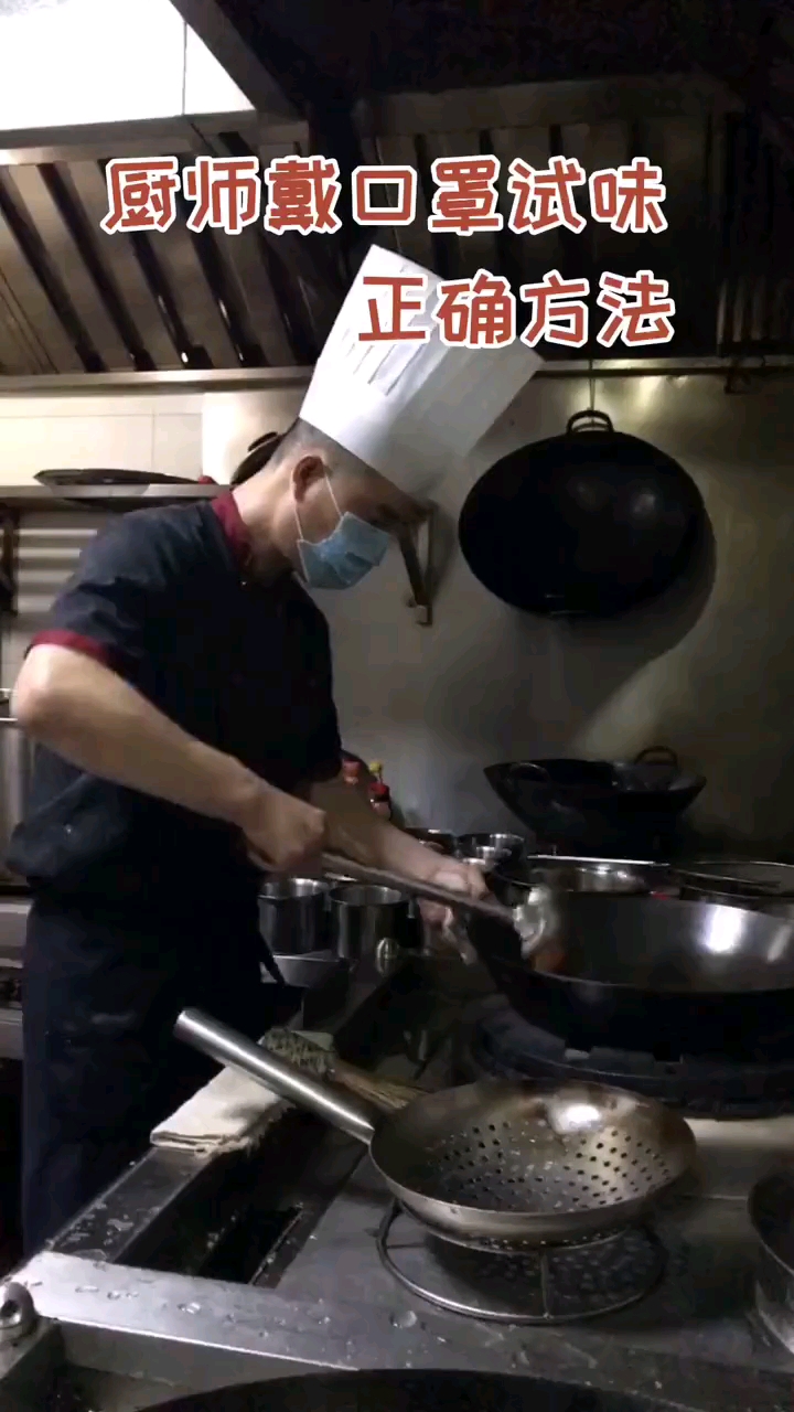 厨师戴口罩是味儿的正确方法。