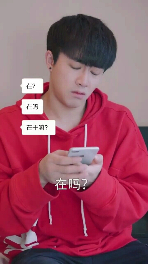 在吗?