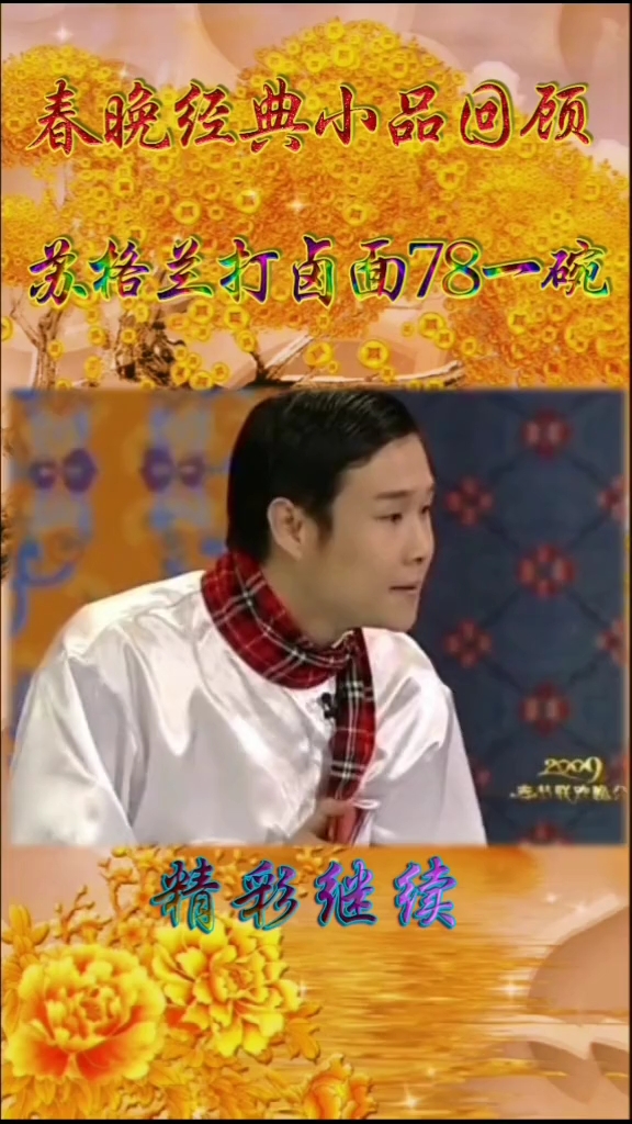 #带上全民去旅行#小品好看 