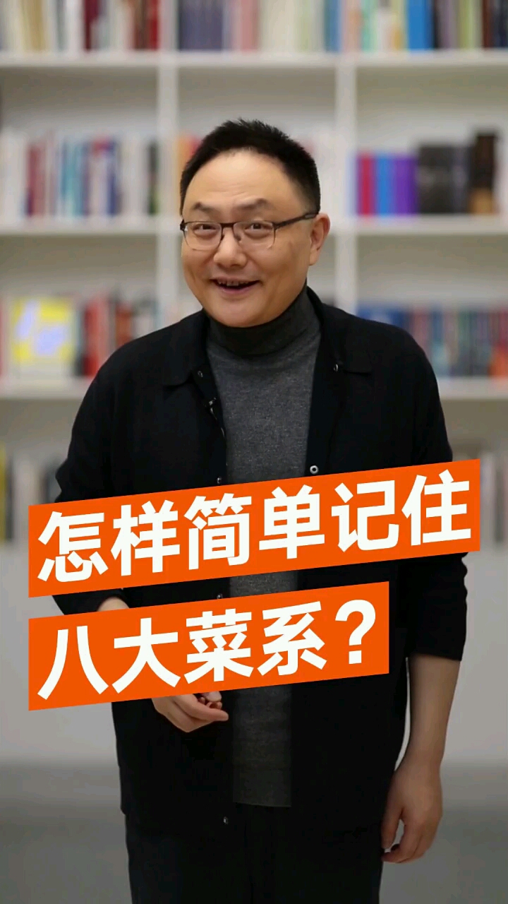 八大菜系都是啥你能记住吗就两条线沿海和沿江