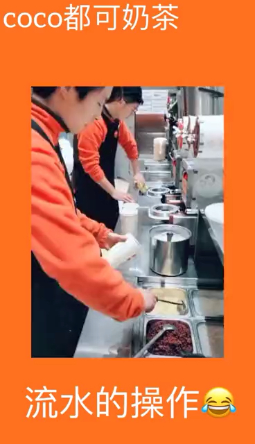 #民间歌王#奶茶技术哪家强  当然是coco奶茶啦 