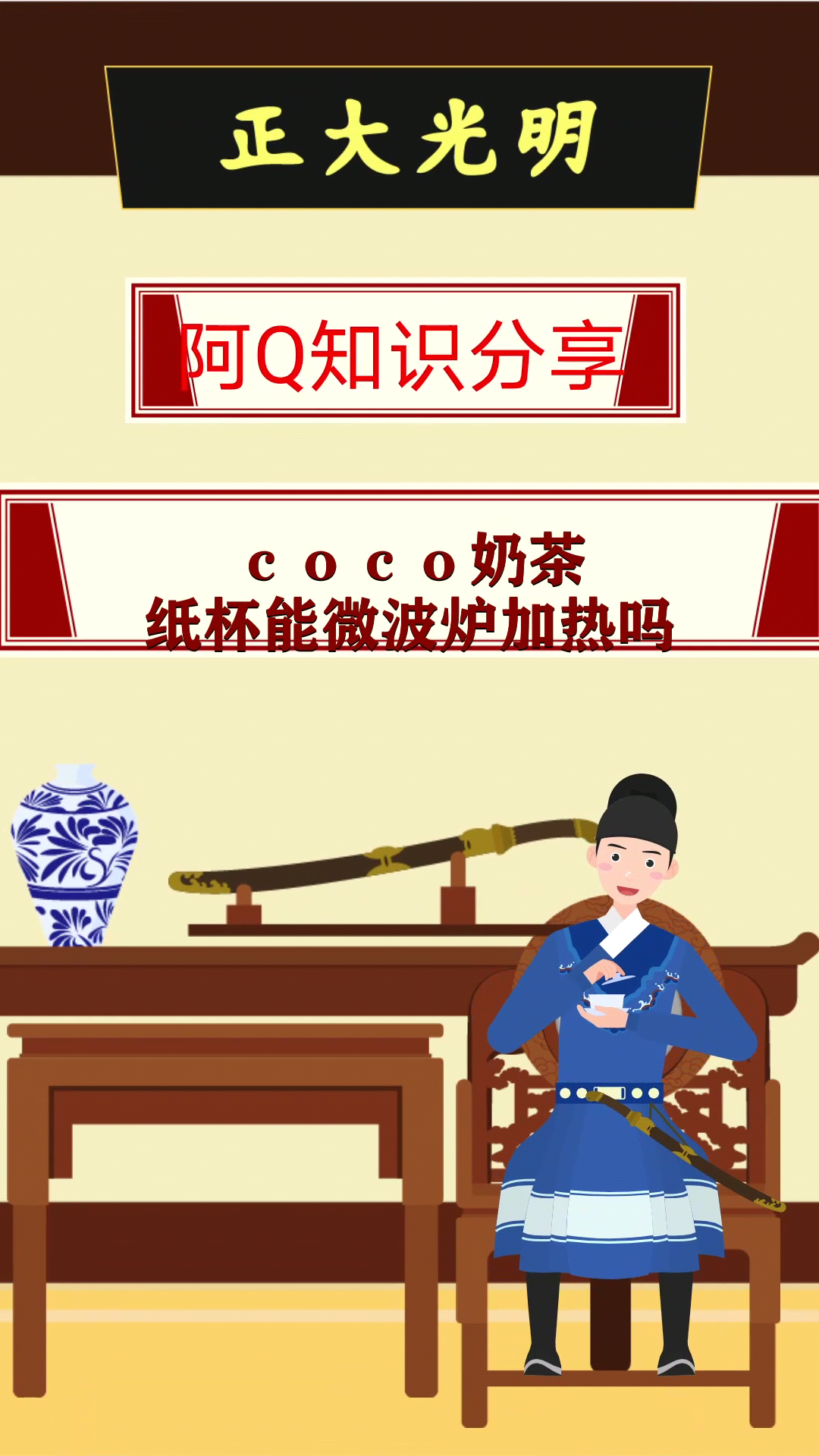 coco奶茶纸杯能微波炉加热吗