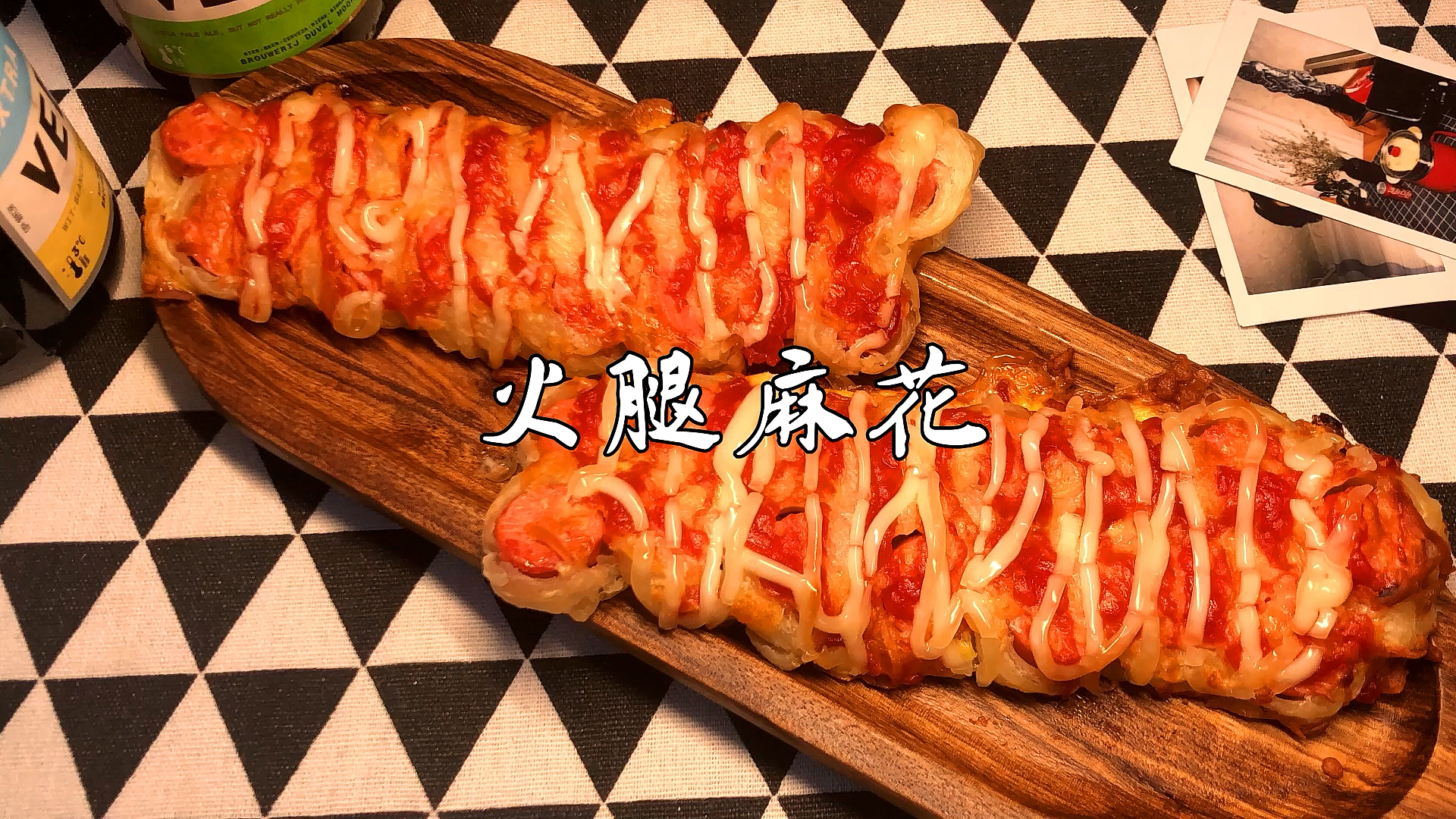 #美食记#万能的手抓饼,做出面包店才有的火腿麻花