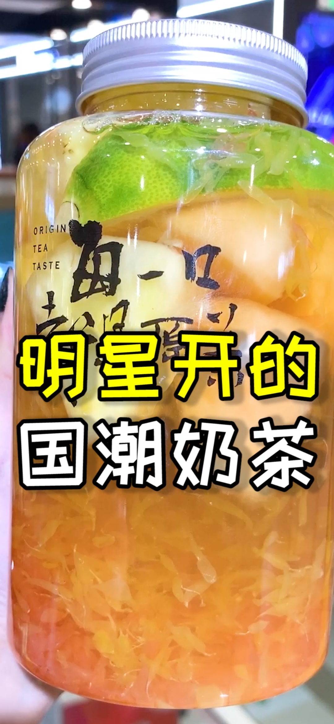 #家乡特色美食#明星开的奶茶店!你们猜我见到了谁?